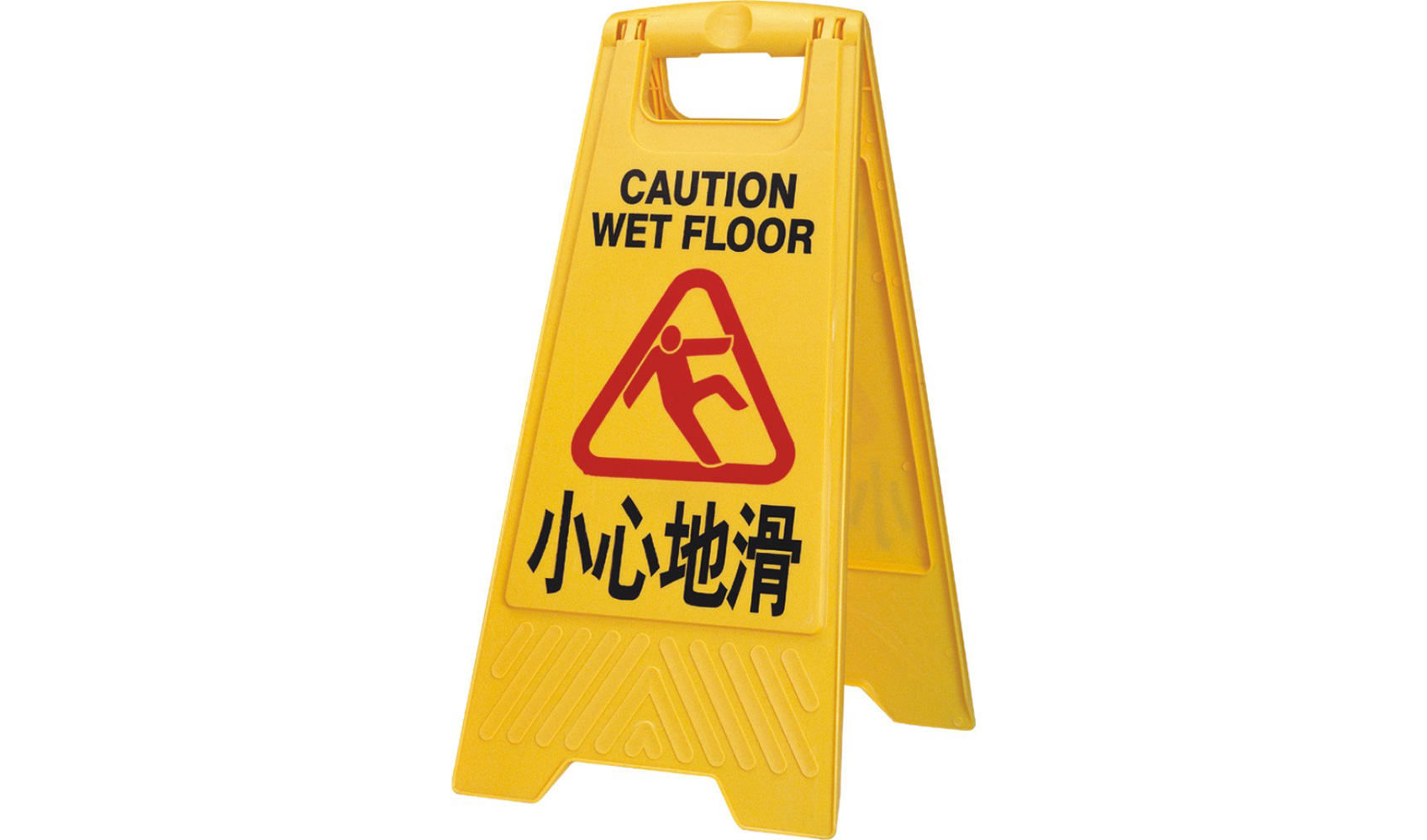 A字告示牌