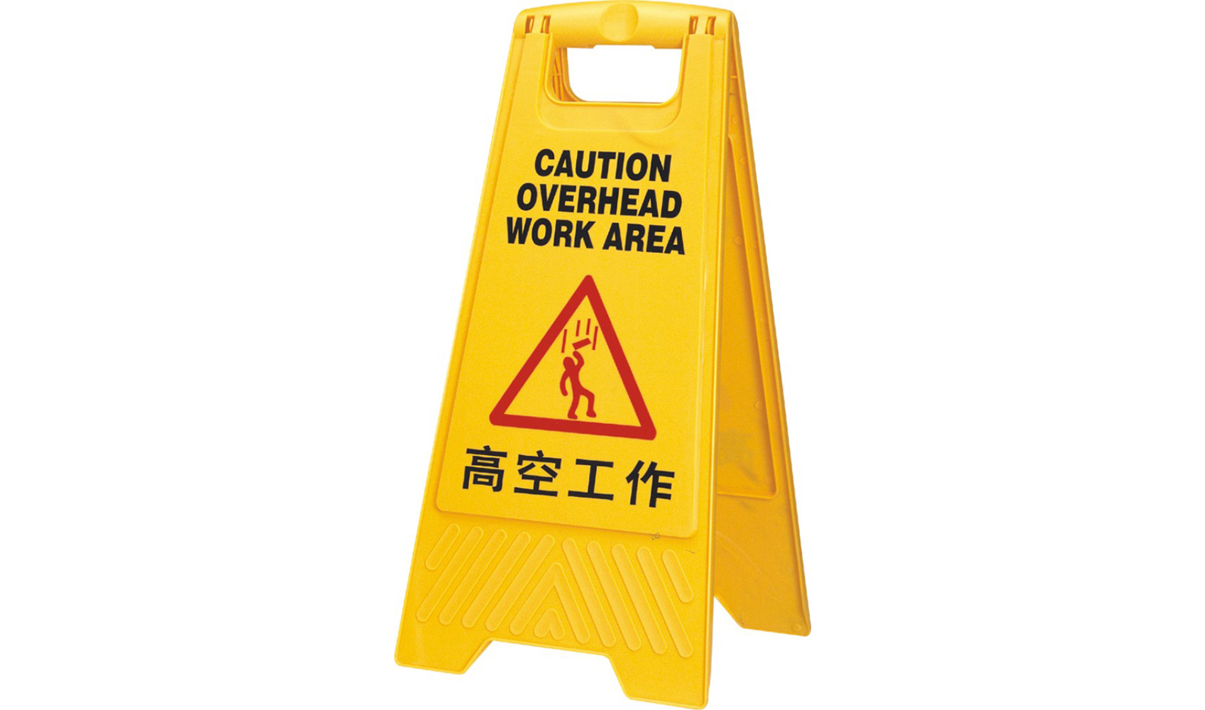 A字告示牌