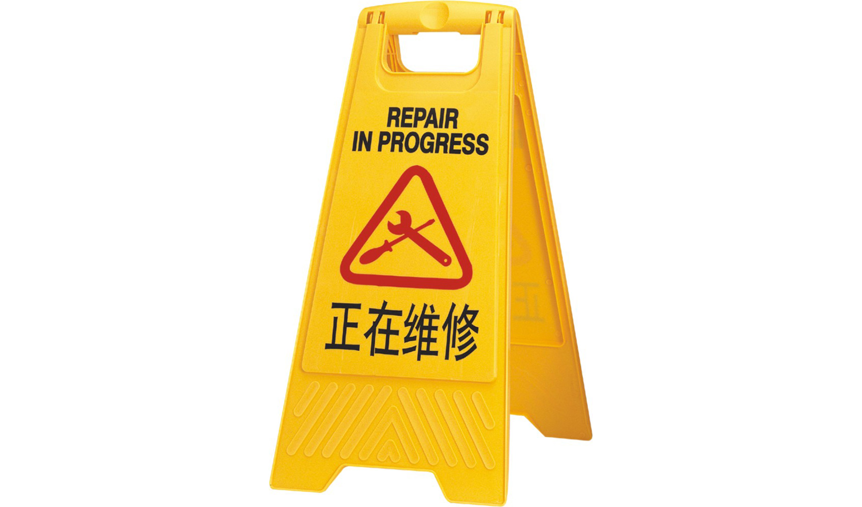 A字告示牌