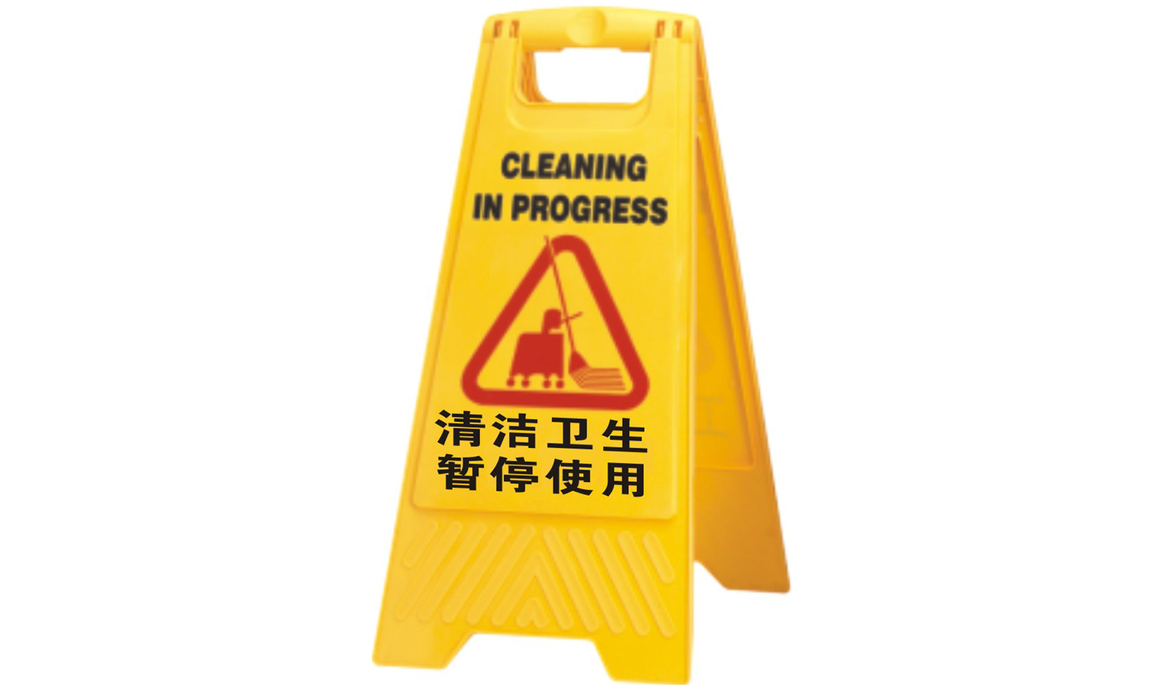 A字告示牌