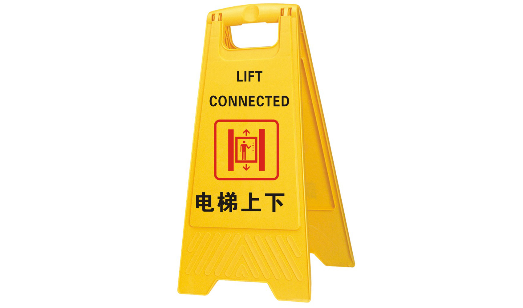 A字告示牌