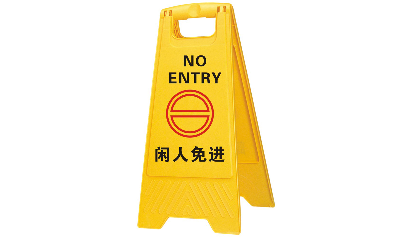 A字告示牌