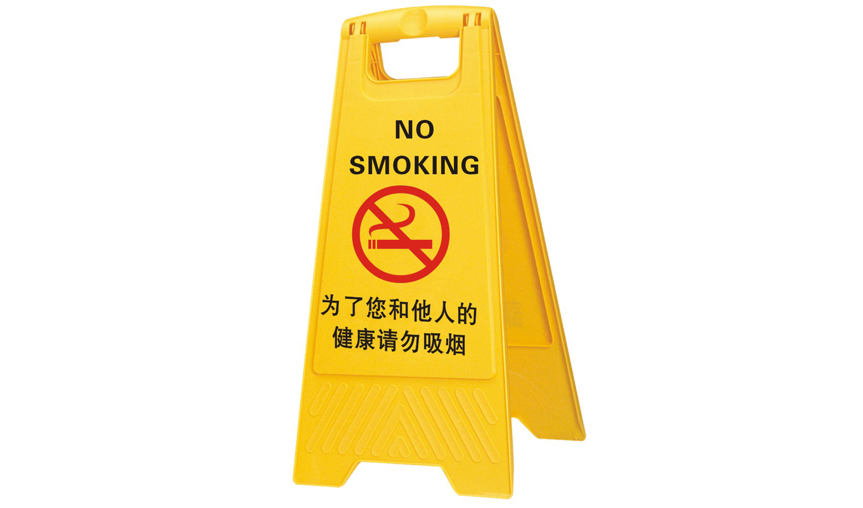 A字告示牌