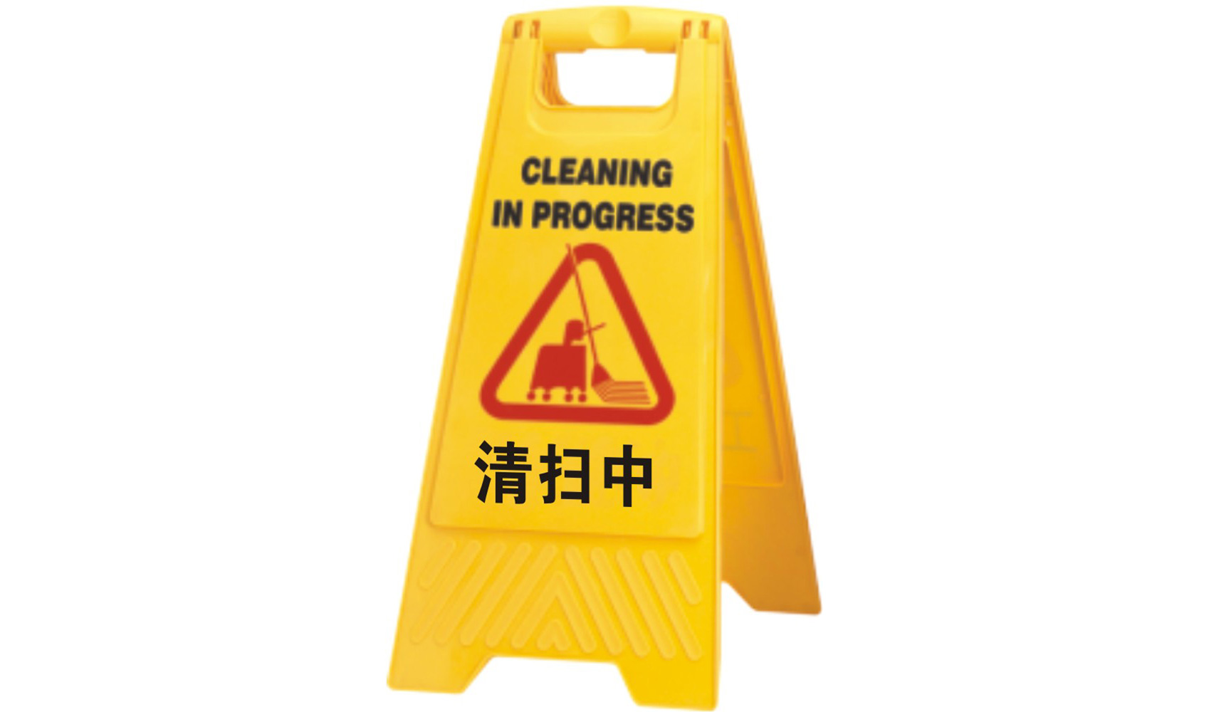A字告示牌